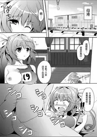 [area7 (Kinata)] Marine Cream (Kantai Collection -KanColle-) [Digital] [Chinese] [CE家族社]