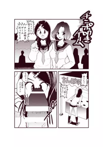 [Pecan (Makunouchi)] Dr. Mikado no Dankon Kanri (To LOVE-Ru)