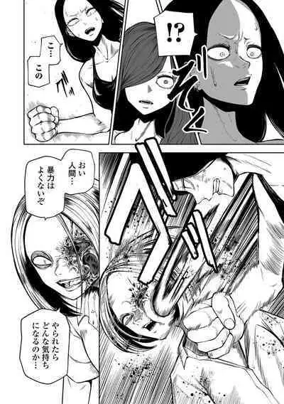 Ryona King Vol.23