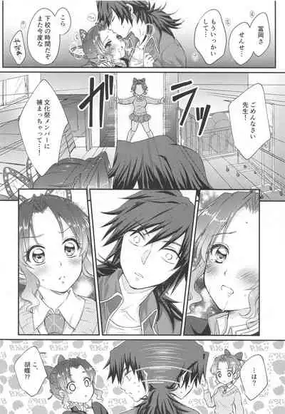One Day Wonderland!?