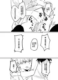 [Azul (Ringo)] Itadakimasu. (Boku no Hero Academia) [Chinese] [沒有漢化] [Digital]