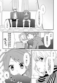 (C84) [Bug (Momono)] Kimi no Iru Heya (Persona 4)
