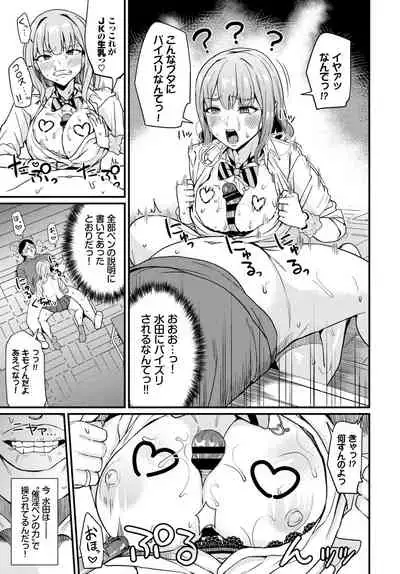 COMIC BAVEL 2021-05