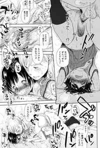 [Okada Kou] Sukide Sukide, Sukide