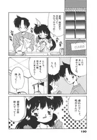 [Asai You] Nekomimi ni Onegai