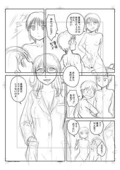 Fudeoroshi Harem Dairankou