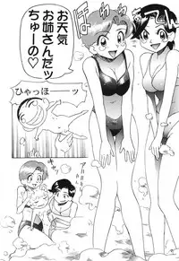 (C54) [Henrei-kai] Henrei-kai '98 Natsu SPECIAL (various)