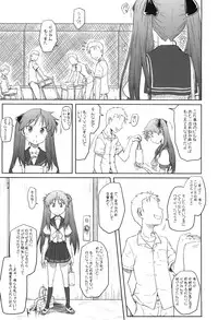 (C79) [AMBIVALENCE] Kagamin wa Ore no Yome Kan (Lucky Star)