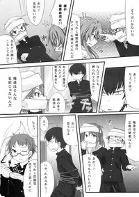 (C76) [Omega Circuit (NACHA)] Shibarare Taiga! (Toradora!)