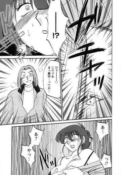 Kono Onna wa Yoru ni Naku - This lady groans at night