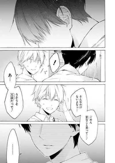 Kimi ni wa Todokanai. 1