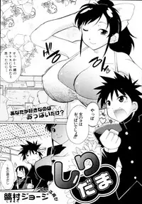 COMIC MUJIN 2011-01