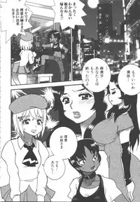 [Anthology] Futanarikko Lovers 7