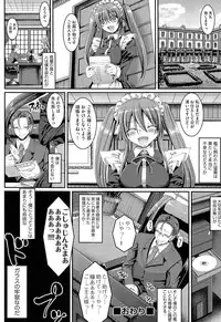 [Alexi Laiho] Nukisashi Jiyuu no Maid Ana