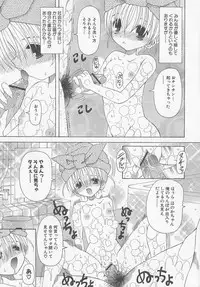 [Kawamoto Yoshiki] Puni-puni Equation
