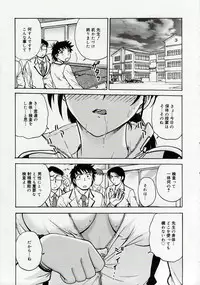 [Funabori Nariaki] Inbaku Byoutou