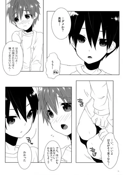 Kodomo Challenge 2