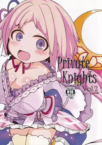 Holy Knight ~Junketsu to Ai no Hazama de~ Vol. 5