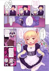 [Kuromahou Kenkyuujo (Nukaji)] Shuujuu Gyakuten (Touhou Project) [Digital]