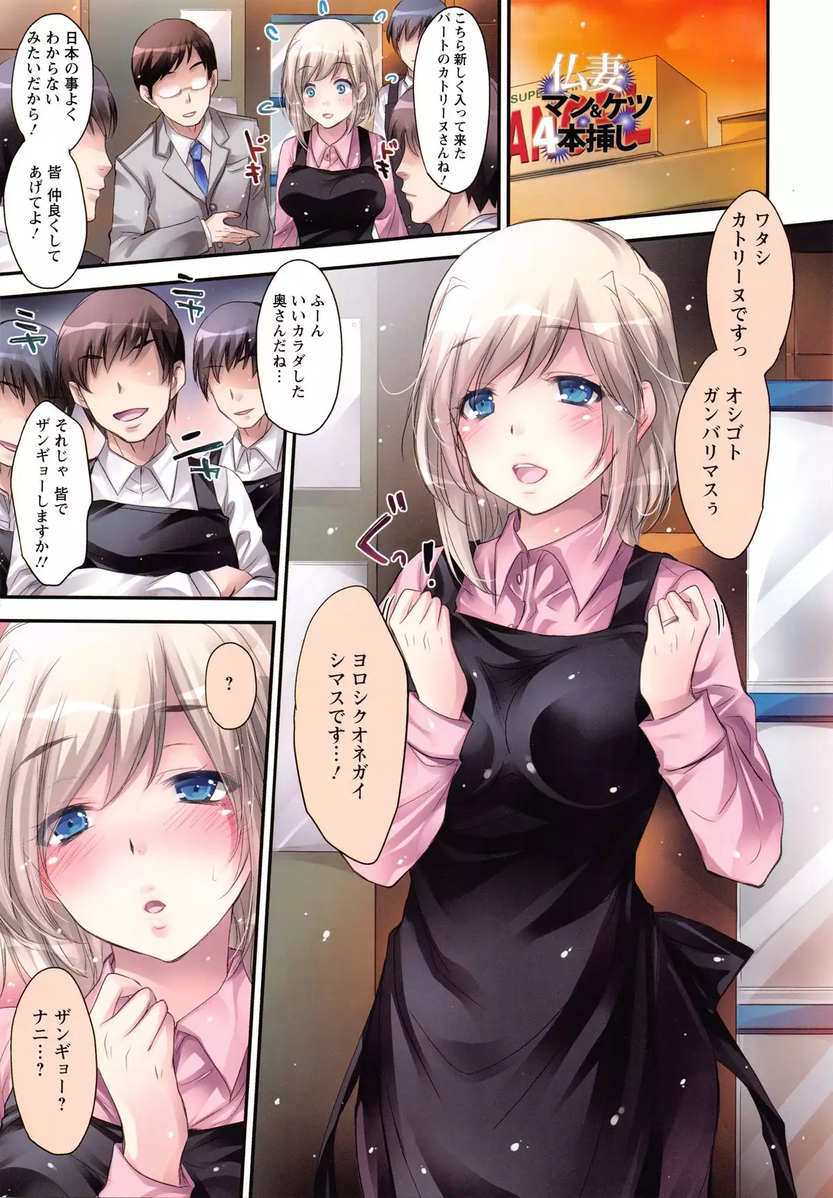 Yuuwaku . Yuuko