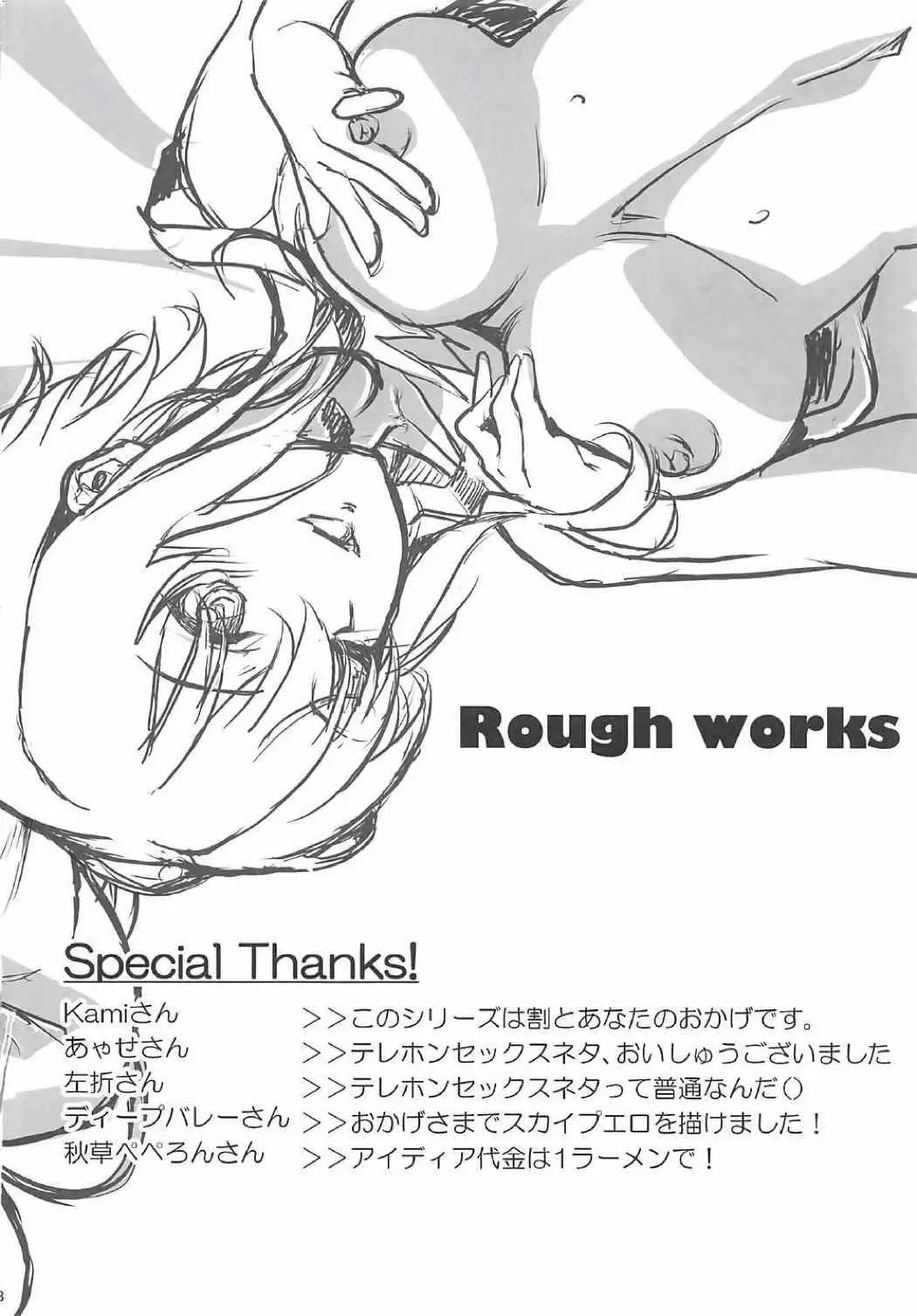 Saenai Futari no Itashikata Soushuuhen Vol. 01