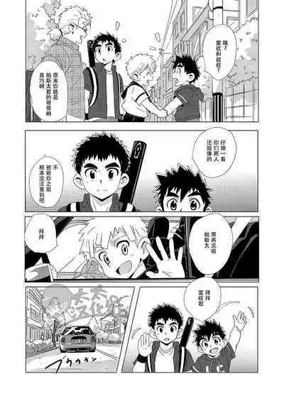 [WEST ONE (10nin)] Sparkle Vol.2 [CN]
