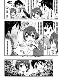 [Kidoukan (Kidou Muichi)] Chiisana Seikatsu 2 [Chinese] [夢之行蹤漢化組] [Digital]
