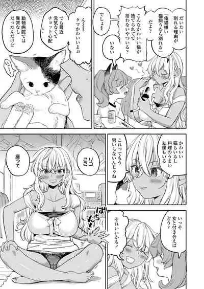 [Anthology] Towako Oboro Emaki 11
