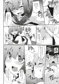 (C93) [Milk pudding (Jamcy)] Akane-chan Challenge! 2-kaime (VOICEROID)