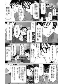 [Takasugi Kou] Itosh ino Musuko wa Dare no Mono ?