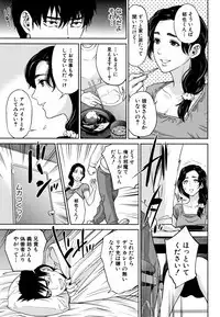 Ane to Boku no Midarana Himitsu