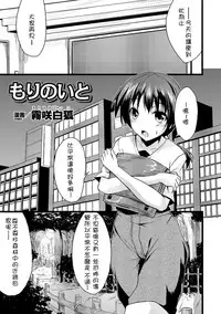 [Anthology] Bessatsu Comic Unreal Monster Musume Paradise Vol. 4 [Chinese] [雪夜貓漢化組] [Digital]