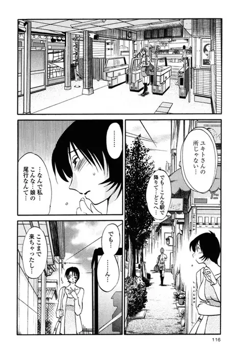 Hadaka no Kusuriyubi 2