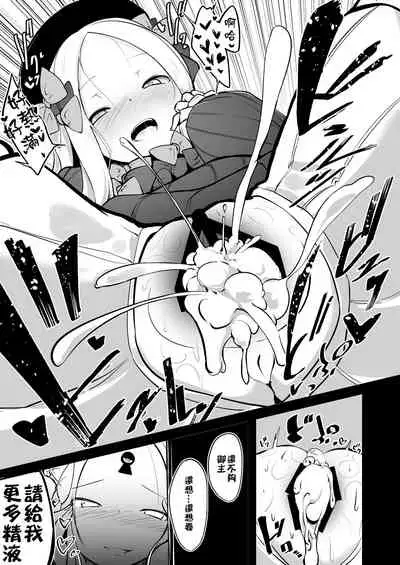 Ecchi na Koto wa Ikenai Koto da wa Ne? Master