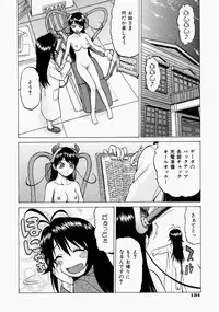 [Kouda Tomohiro] Petit-Roid 3 2