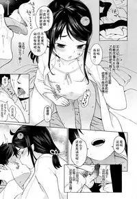 [Saryuu] Hatsutaiken wa Loli Babaa Yuukaku de! (Towako San) [Chinese] [伊忍汉化组] [Digital]