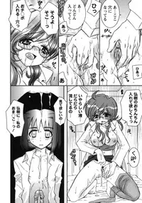 [Ayano Rena] Ren's