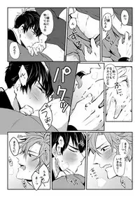 [Nitaroutei (Isshoku Fuji)] Horoyoi Oyoyoi o Futari-san (Touken Ranbu) [Digital]