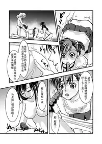 Fake Daughter