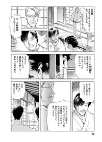 [Misaki Yukihiro, Kashiwabara Rei] Tsuyako no Yu 4 [Digital]