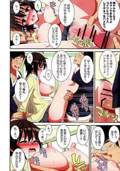 Itsumo Harahara Kikenbi Namakan Nikki