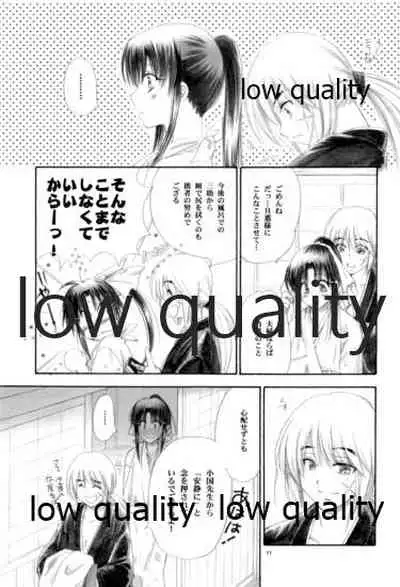 (C82) [Yamaguchirou (Yamaguchi Shinji)] RYUHA 5 (Rurouni Kenshin)
