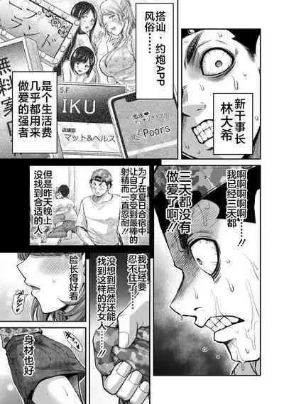 ギルティサークル 第06巻