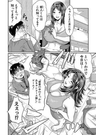 COMIC Shingeki 2022-02