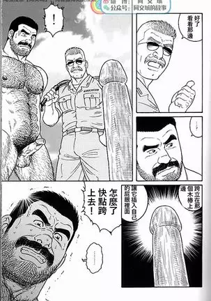 Kimi yo Shiru ya Minami no Goku Ch. 31-45