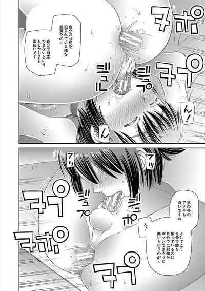Tokushu Play Hajimemashita - I Started Special Play