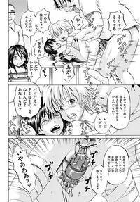 COMIC Mate 2012-08 Vol. 193 [Digital]