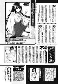 COMIC Purumelo 2009-02 Vol. 26
