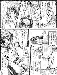 [TOWA.] Dareka no Negai ga Kanau Koro (Hidamari Sketch)
