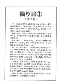 (CR20) [Paradise City (Various)] Rakuen Toshi 2 (Urusei Yatsura)